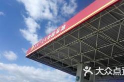 赤峰加油站電話號(hào)碼多少