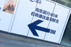 赤峰盒馬鮮生地址電話號(hào)碼