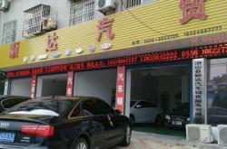 赤峰鵬都汽貿(mào)電話號(hào)碼查詢