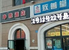 靜雅酒店赤峰地址電話多少號