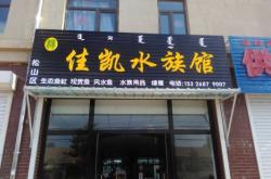 赤峰迎賓橋社區(qū)電話多少號(hào)