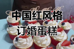 赤峰訂婚蛋糕定制電話多少號(hào)