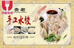 赤峰嫣然餃子六小店電話號碼