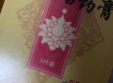 赤峰小秦膏藥店電話地址查詢