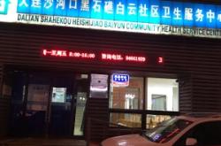 赤峰富龍煤服務(wù)電話是多少號(hào)