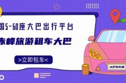 赤峰理想租車公司電話多少號(hào)