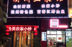 赤峰香舍飯店電話多少號
