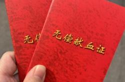 赤峰血庫(kù)告急電話是多少號(hào)