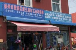 赤峰大志五金店電話號碼