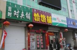 赤峰湖中飯店電話號碼多少