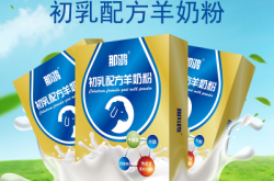 赤峰羊奶批發(fā)電話(huà)地址是多少號(hào)