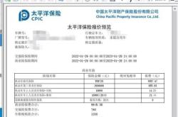 赤峰太平洋車險(xiǎn)出險(xiǎn)電話號(hào)碼