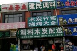 赤峰調(diào)料批發(fā)配送電話號(hào)碼