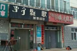 赤峰紅山男士理發(fā)店電話號(hào)碼