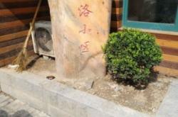 赤峰浴林洗浴電話地址是多少號