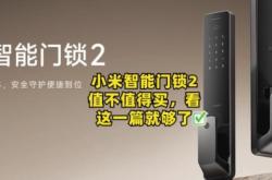 赤峰小米門鎖專賣店電話號碼