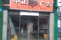 赤峰喜屏廣告公司電話號(hào)碼