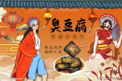 赤峰臭豆腐店電話號(hào)碼多少