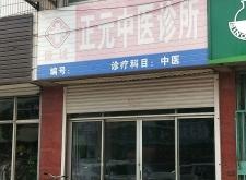 赤峰何志義中醫(yī)診所電話號碼