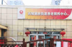 赤峰月新養(yǎng)老院電話號碼