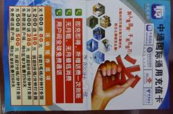 赤峰移動(dòng)網(wǎng)絡(luò)電話代理電話號(hào)碼