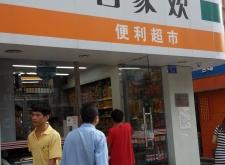 赤峰便利超市電話(huà)多少號(hào)