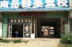 赤峰順速駕校電話號碼多少號