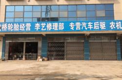 赤峰長安汽車修理電話地址查詢