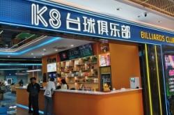 赤峰云頂臺(tái)球館電話(huà)多少號(hào)