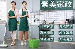 赤峰云聯(lián)家政開荒保潔電話號(hào)碼