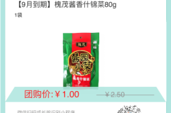 赤峰特惠團(tuán)購電話號(hào)碼查詢