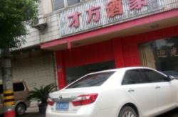 赤峰皇家麗景飯店地址電話號碼