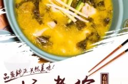 赤峰我家酸菜魚店電話號碼