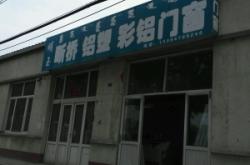 赤峰家具板供應(yīng)商電話號(hào)碼