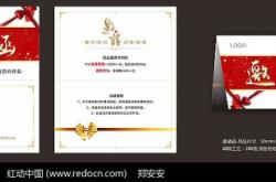 赤峰發(fā)邀請(qǐng)函的公司電話號(hào)碼