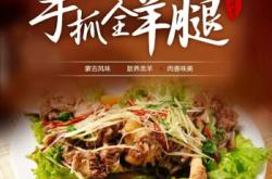 赤峰新城區(qū)烤羊腿地址電話號碼