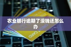 赤峰寶隆農(nóng)業(yè)銀行電話號碼