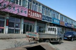 赤峰市敖漢旗元宵店電話號碼