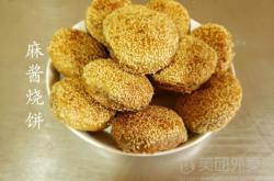 赤峰三座店燒餅電話號碼