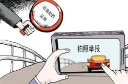 赤峰機(jī)場(chǎng)路抓拍違章電話號(hào)碼