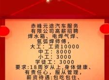 赤峰招聘咨詢電話是多少號