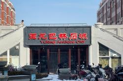 赤峰特產(chǎn)店在哪里