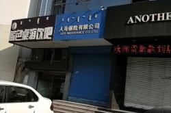 赤峰中國人壽客服電話是多少