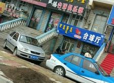 赤峰佳敏臺(tái)球館電話(huà)地址查詢(xún)