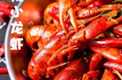 赤峰南路小龍蝦火鍋電話號(hào)碼