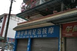 赤峰雅宣按摩電話地址在哪里