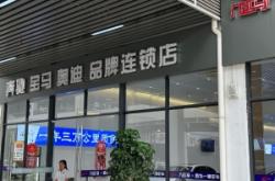 赤峰寶馬專修店