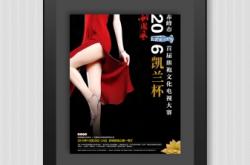 赤峰市改良旗袍店電話號碼