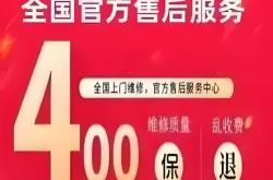 赤峰附近修家電電話號碼多少