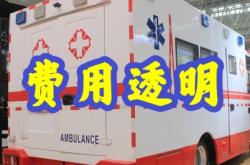 赤峰轉(zhuǎn)運(yùn)用急救車(chē)電話號(hào)碼